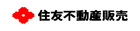 住友不動産