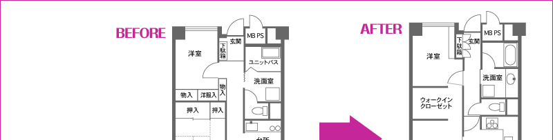 間取り図　BFORE→AFTER