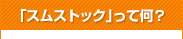 欧米と日本で歴然の差「中古住宅の価値」