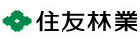 住友林業