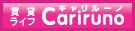 賃貸ライフCariruno