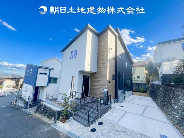 【安心を買うなら、朝日土地建物へ】町田市東玉川学園４丁目 新築戸建