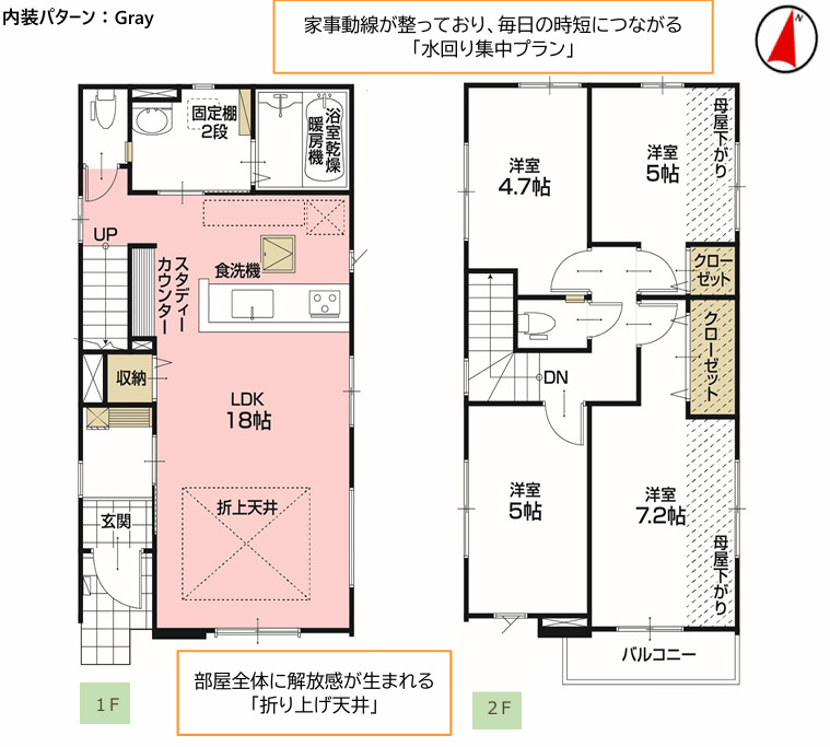 板橋区蓮沼町　新築戸建