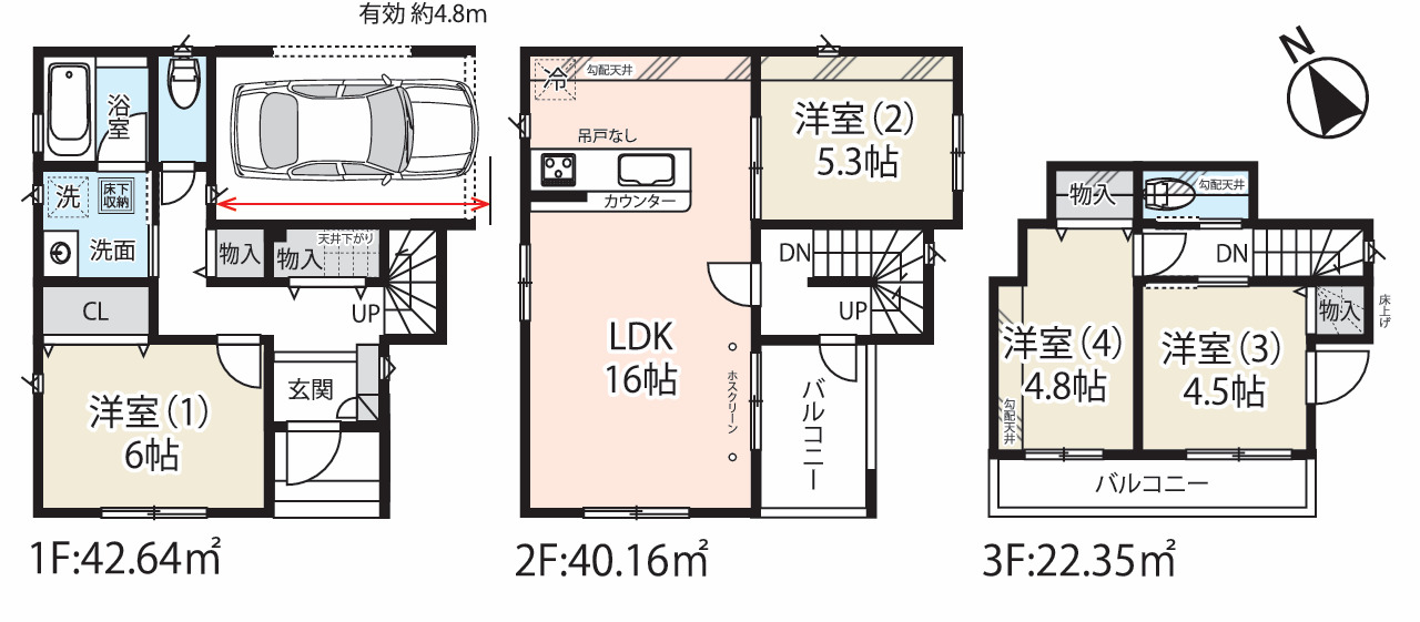 北区志茂５丁目新築戸建