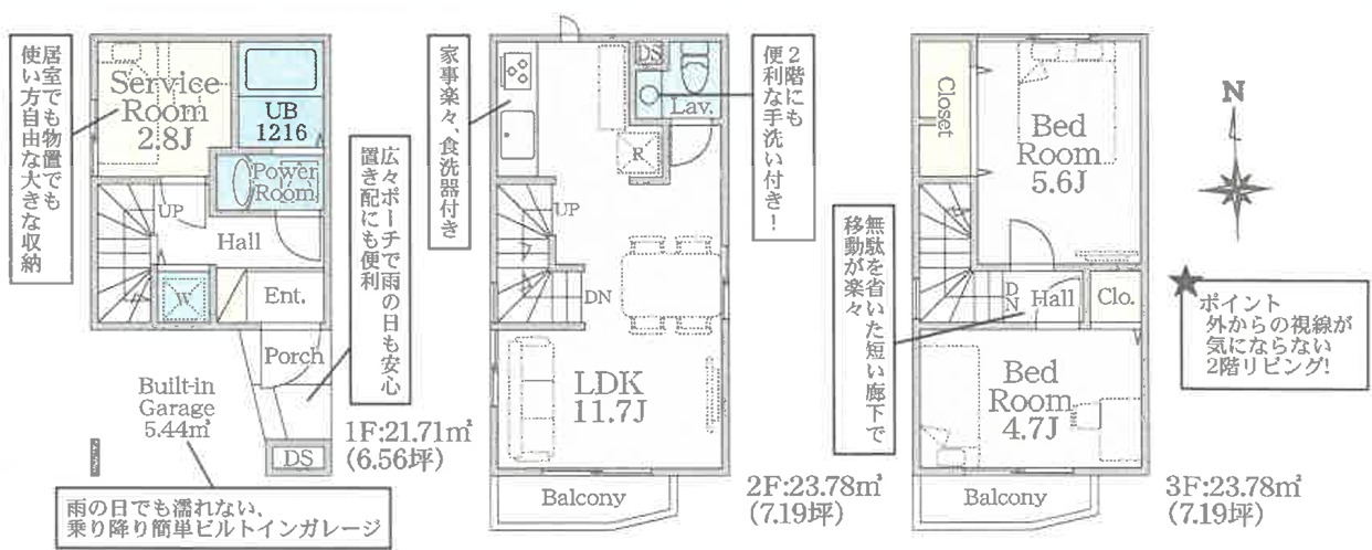 西尾久5丁目新築戸建