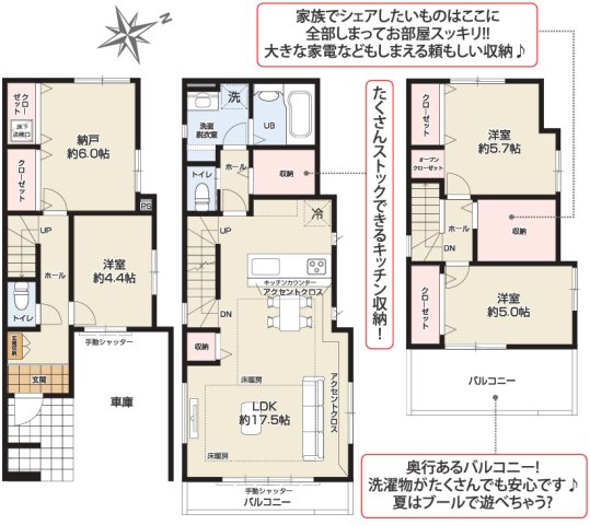 荒川区東尾久２丁目新築戸建