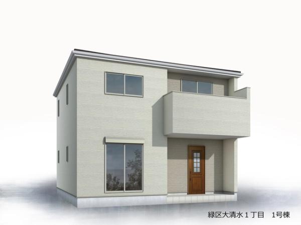 リーブルガーデン緑区大清水1丁目　1号棟