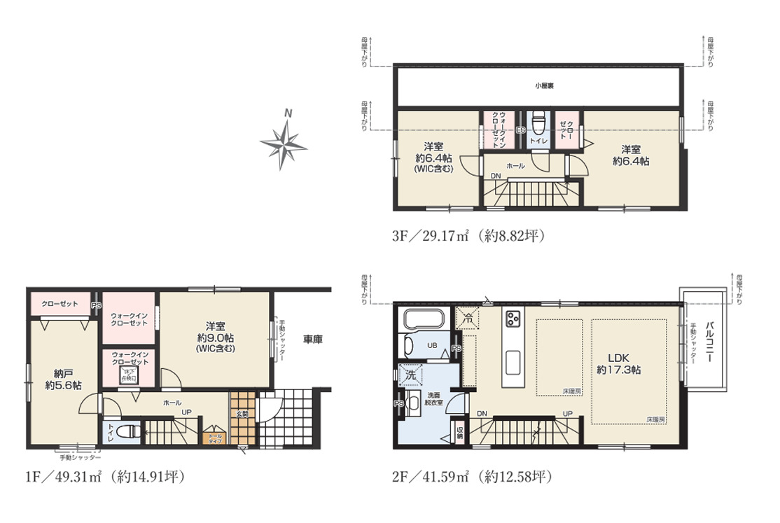 江戸川区北小岩７丁目新築戸建