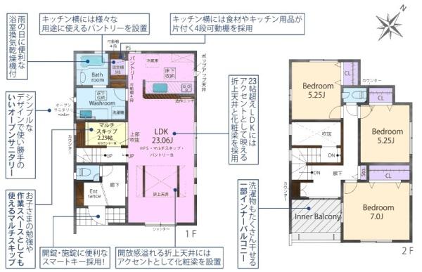 瀬戸市萩山台新築分譲住宅　２号棟
