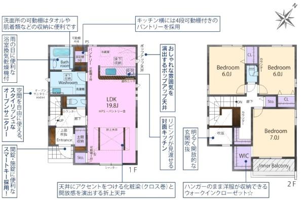 瀬戸市萩山台新築分譲住宅　１号棟