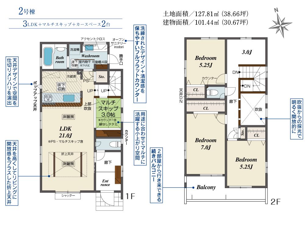 中央区宮下本町3丁目  2号棟