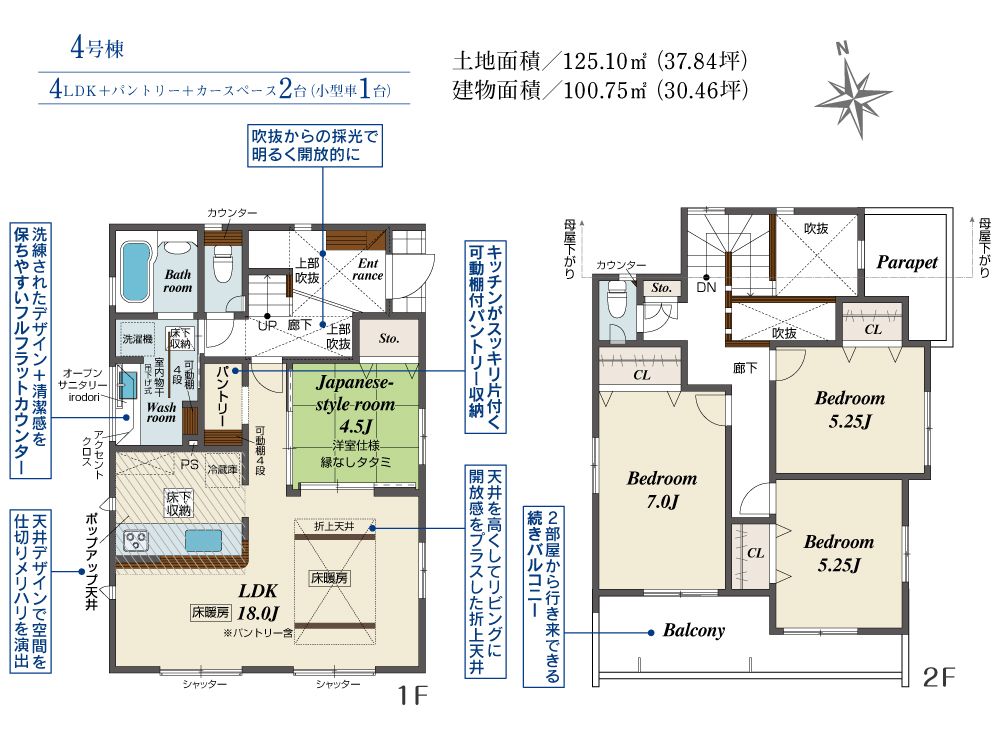 中央区宮下本町3丁目  4号棟