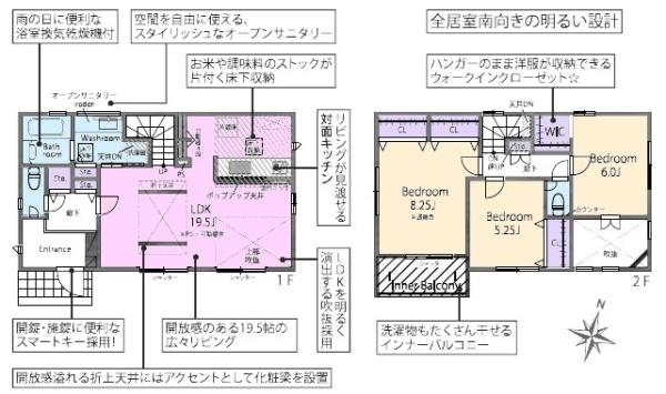 守山区天子田新築分譲住宅　２号棟