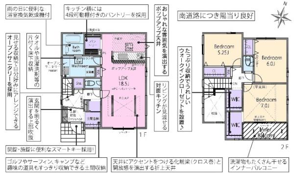 守山区天子田新築分譲住宅　１号棟