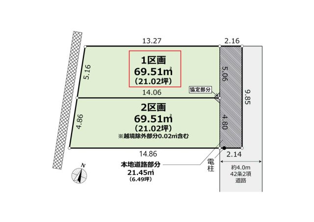 白山５丁目条件付売地