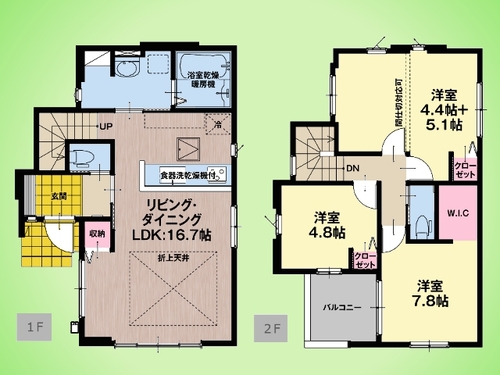 八王子市大谷町 戸建て 1号棟