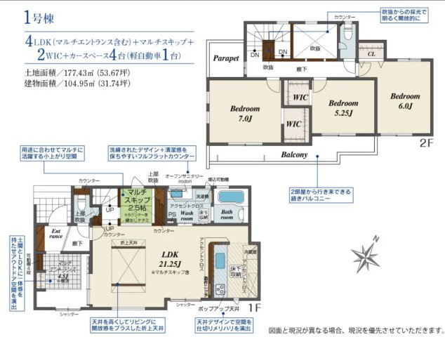ブルーミングガーデン　南区柏原1丁目