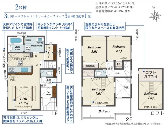 ブルーミングガーデン　東区高美台1丁目　2