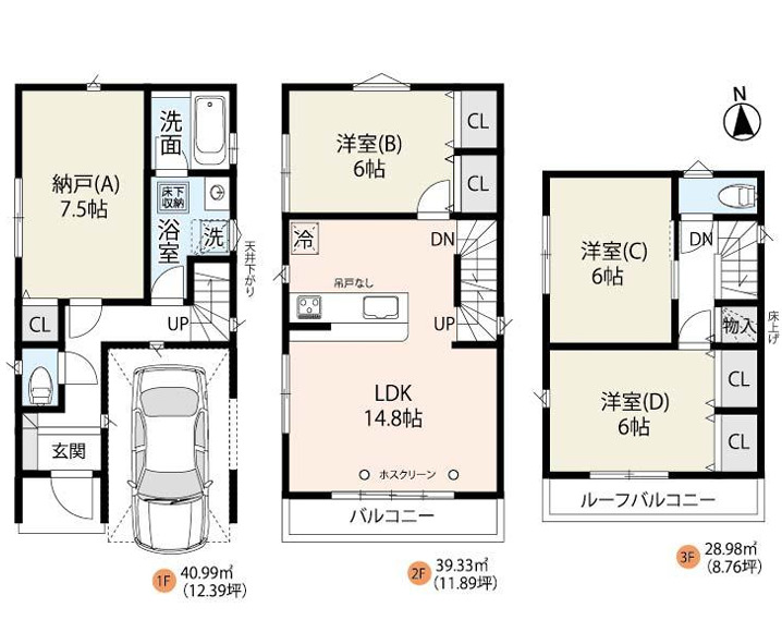 北区志茂３丁目新築戸建