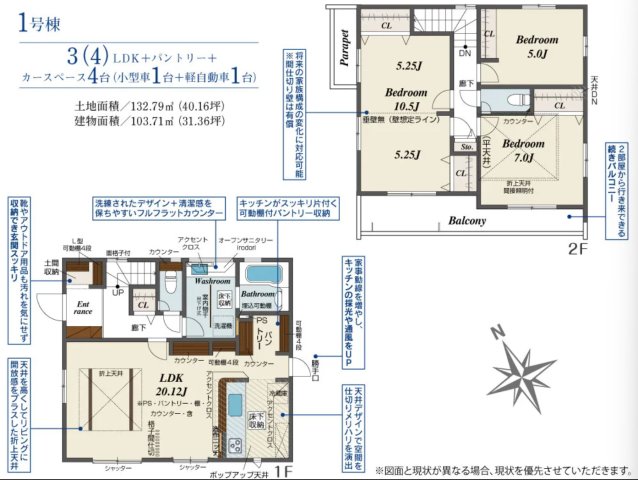 ブルーミングガーデン　西区野方2丁目