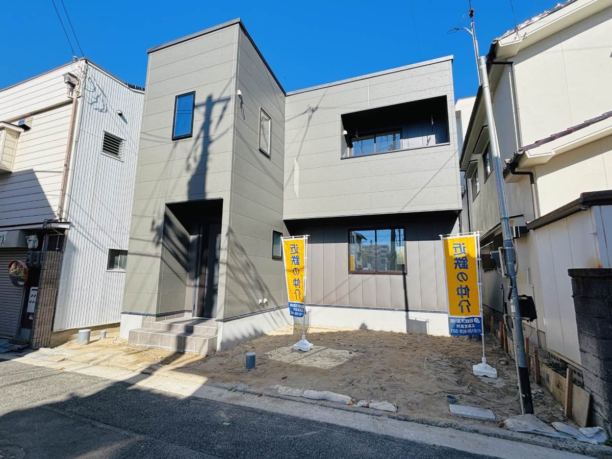 広島市中区吉島新町１丁目