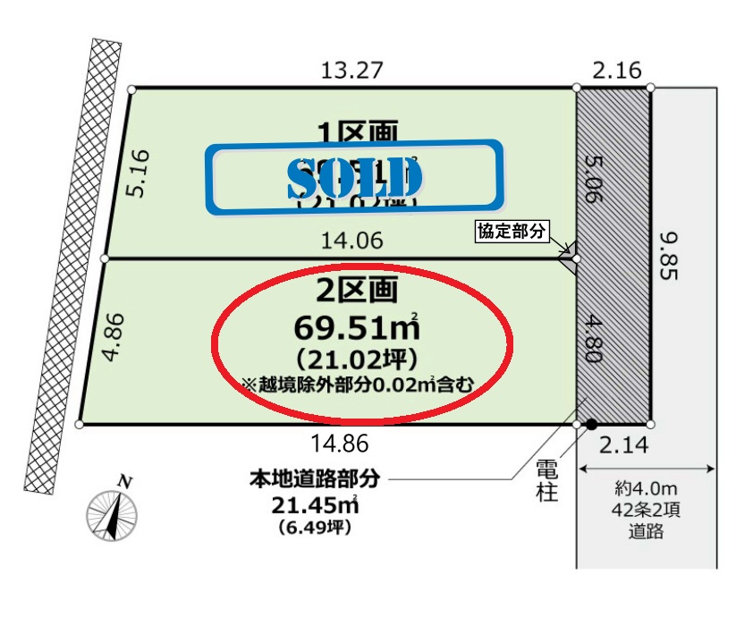 白山５丁目条件付売地