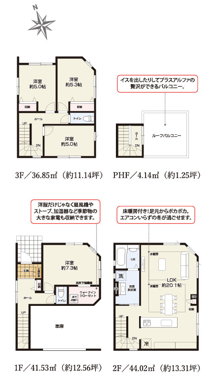 荒川区東尾久２丁目新築戸建