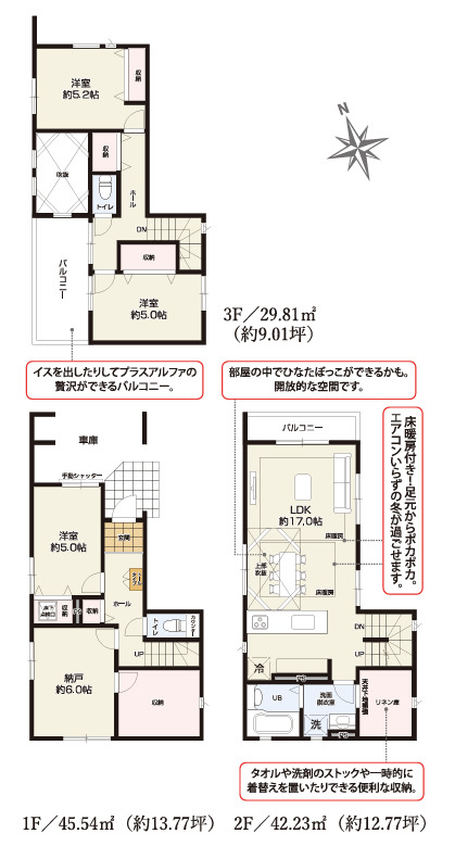 荒川区東尾久２丁目新築戸建