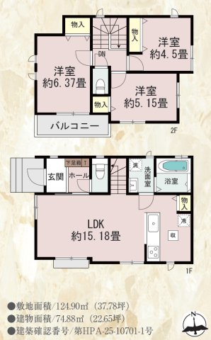 ハートフルタウン　西区拾六町4丁目　B号棟