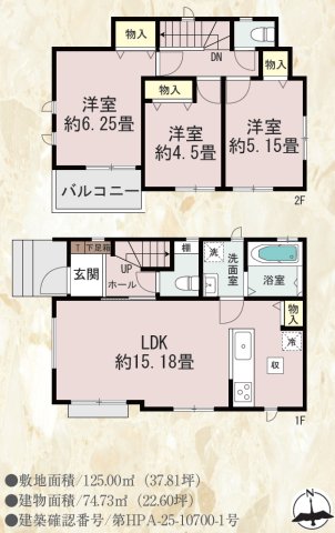 ハートフルタウン　西区拾六町4丁目　A号棟