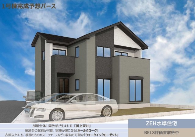 リガーレ宇都宮市針ヶ谷8期　1号棟