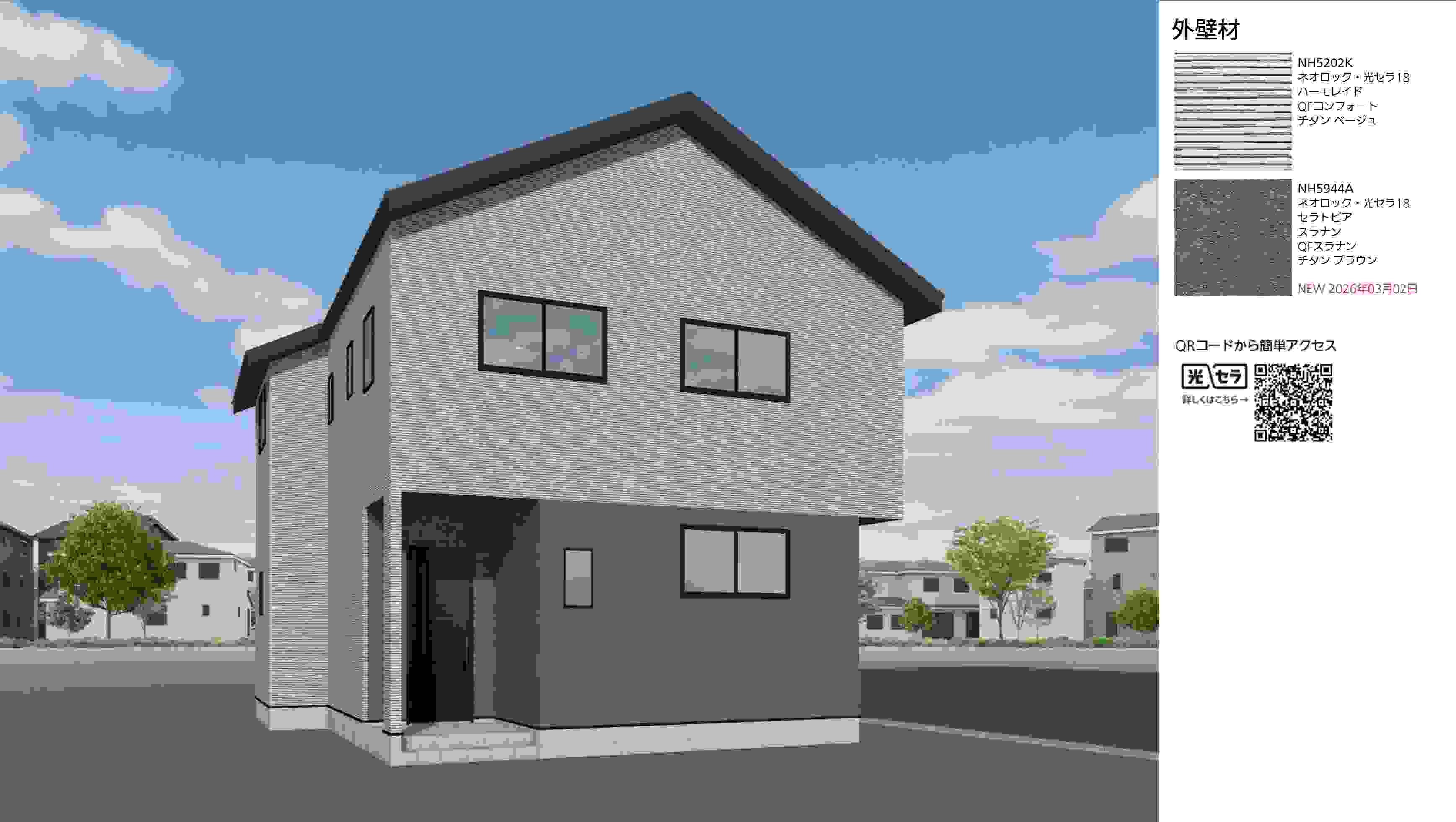 広島市西区己斐上４丁目