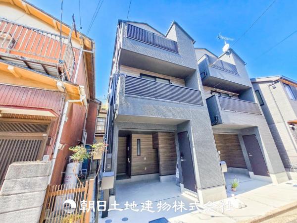 【安心を買うなら、朝日土地建物へ】港北区大倉山７丁目 新築戸建