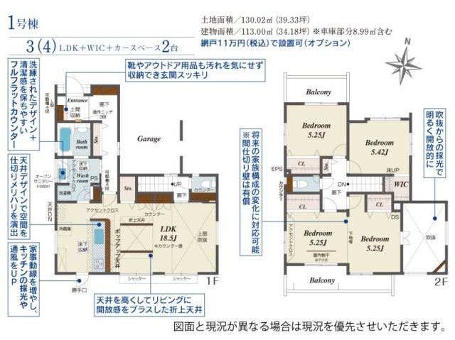 ブルーミングガーデン宇都宮市清住3丁目　1