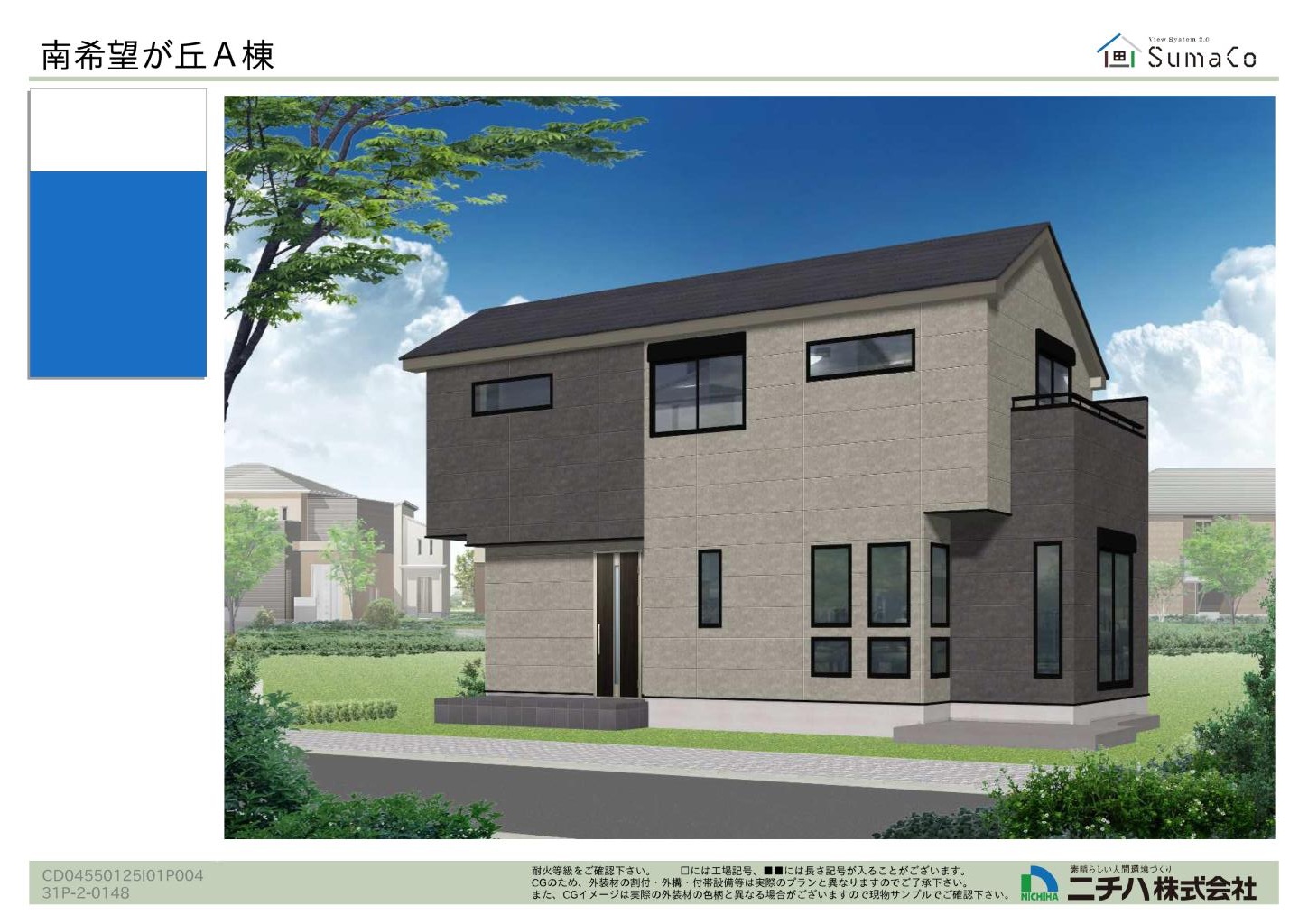 南希望が丘新築戸建Ａ号棟