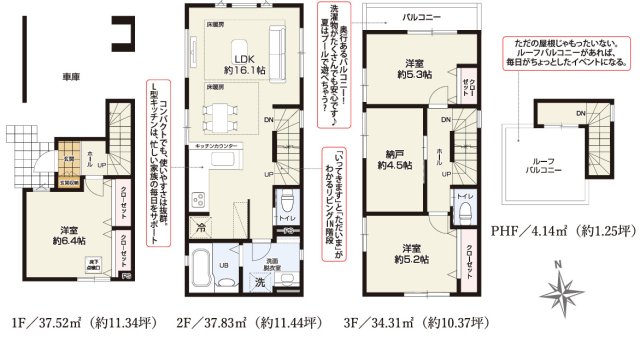 荒川区西尾久２丁目新築戸建