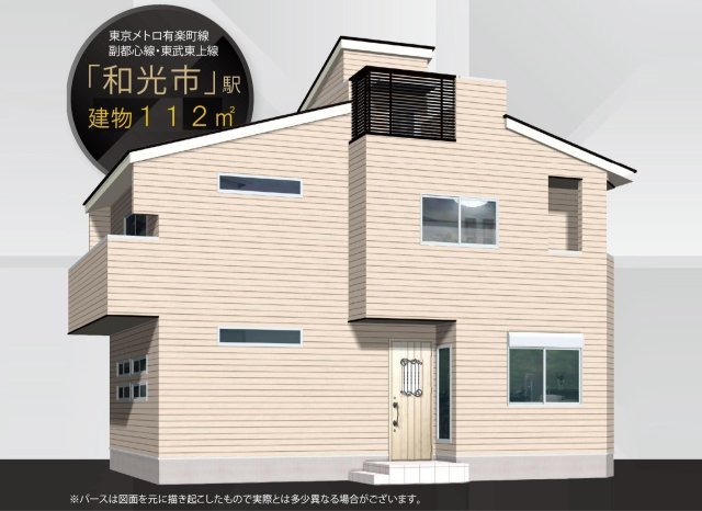 和光市下新倉4丁目 限定1棟