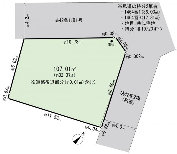 大田区南馬込5丁目　建築条件付き土地