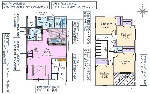 瀬戸市ひまわり台新築分譲住宅　２号棟