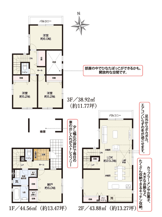 江戸川区平井７丁目新築戸建