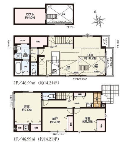 世田谷区給田１丁目　新築戸建て　１号棟