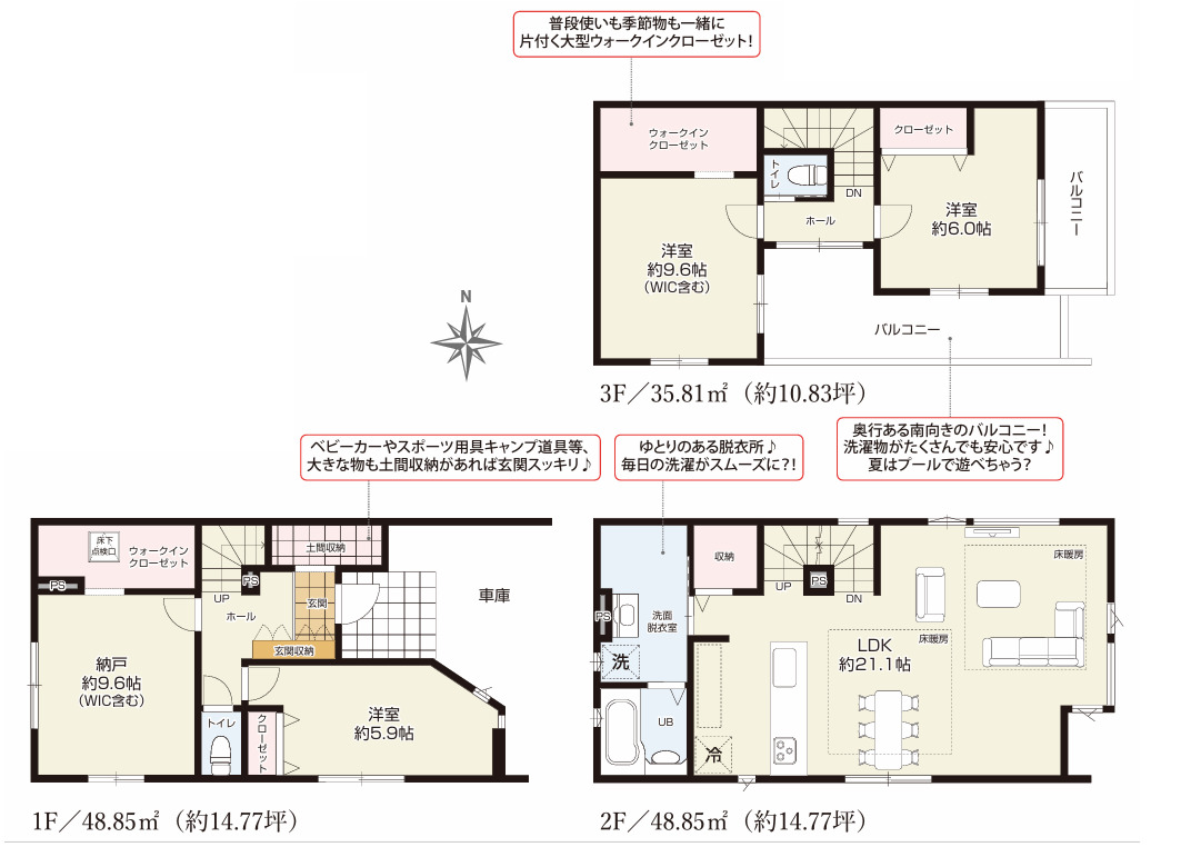 東葛西４丁目新築戸建