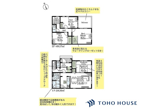 西区二ツ宮　5号棟　全6棟