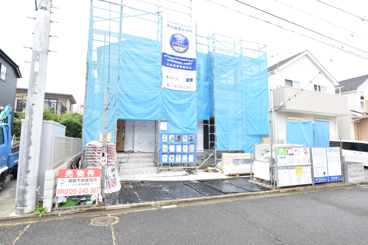 泉区下和泉３丁目新築戸建