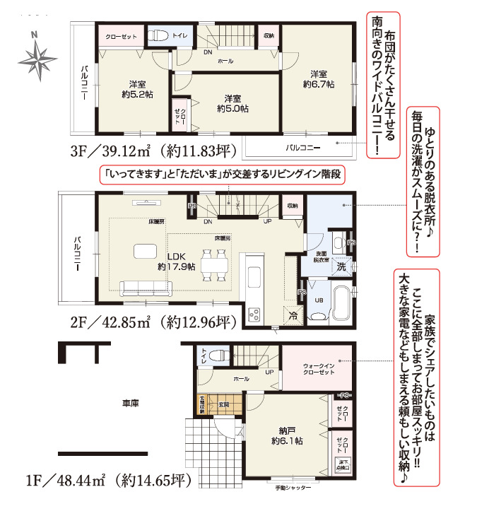 南葛西２丁目新築戸建