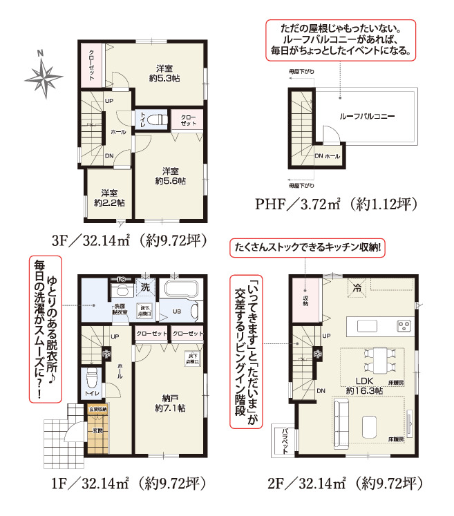 南葛西２丁目新築戸建