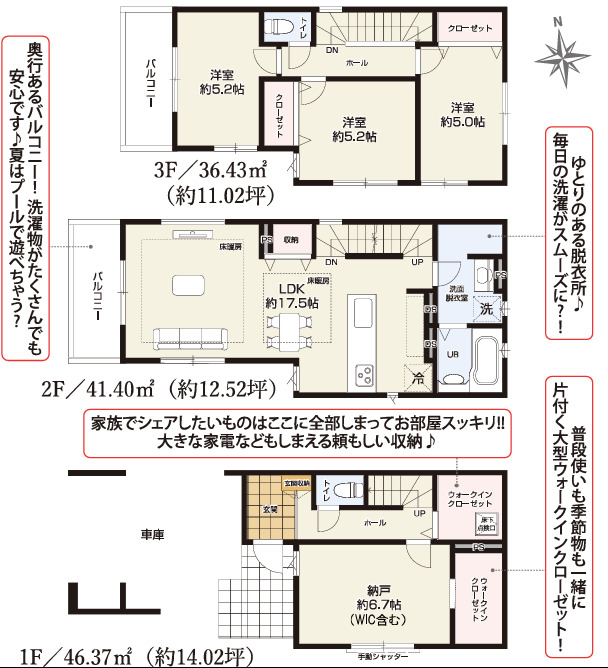 南葛西２丁目新築戸建