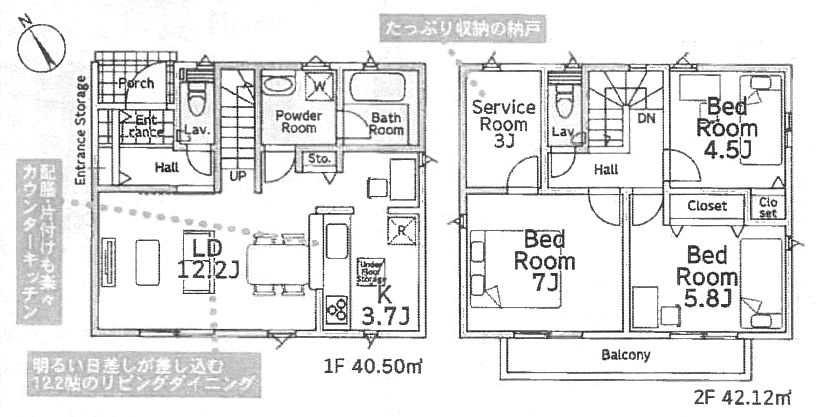 中央区上矢部4丁目  1号棟 第40