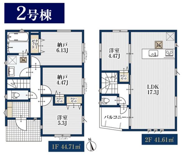 鶴見区馬場2丁目　全2棟2号棟
