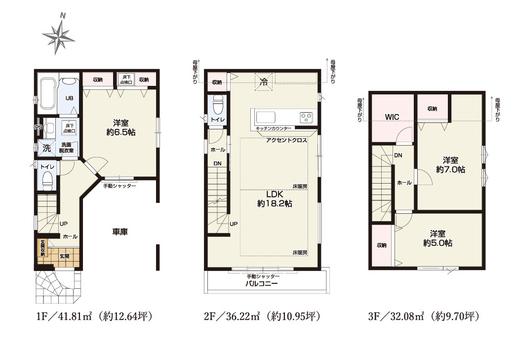 青戸３丁目新築戸建